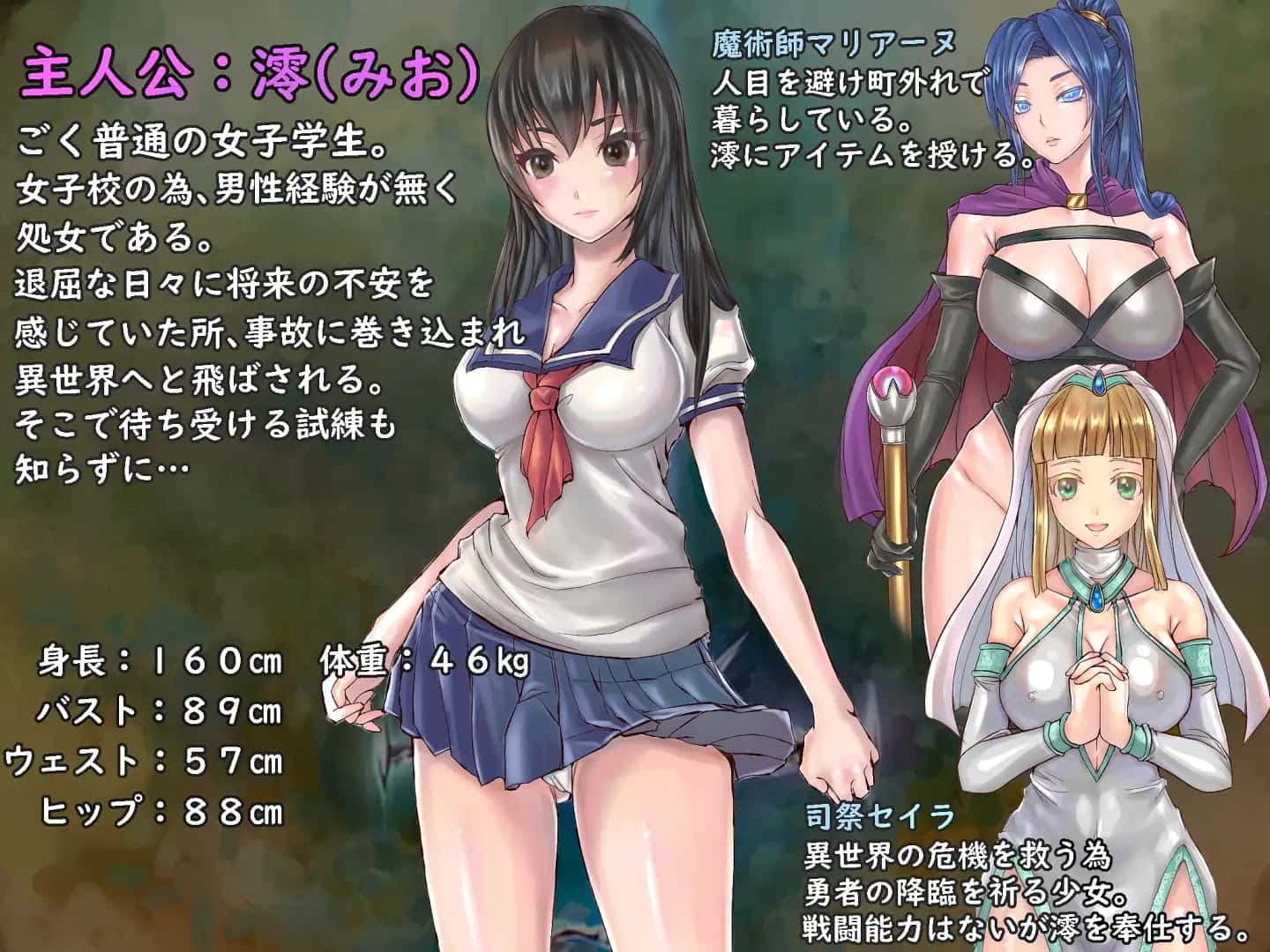 扶他制服少女RPG 来自异世界的侵略者插画